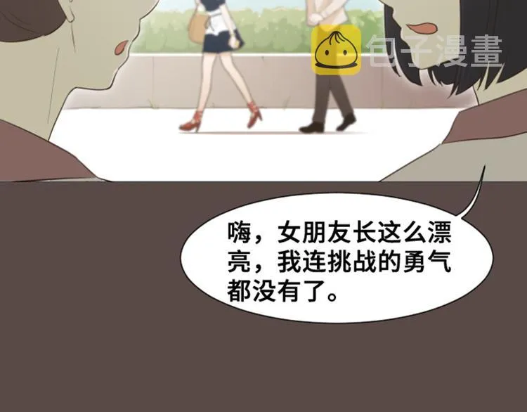 第29话对我来说你是最棒的下 第6页