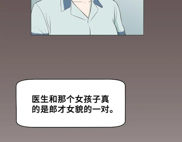 第29话对我来说你是最棒的下 第10页