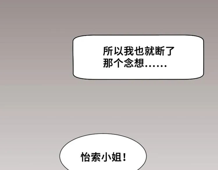 第29话对我来说你是最棒的下 第12页