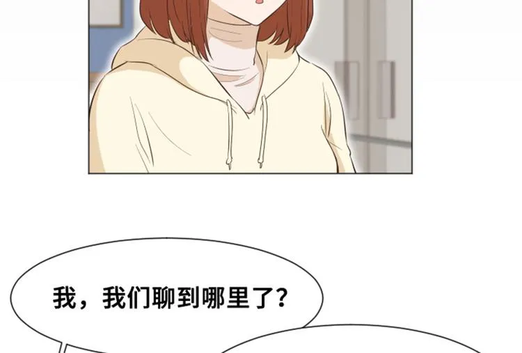 第29话对我来说你是最棒的下 第15页