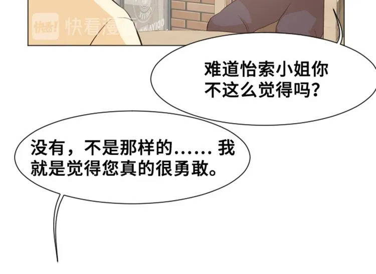 第29话对我来说你是最棒的下 第17页