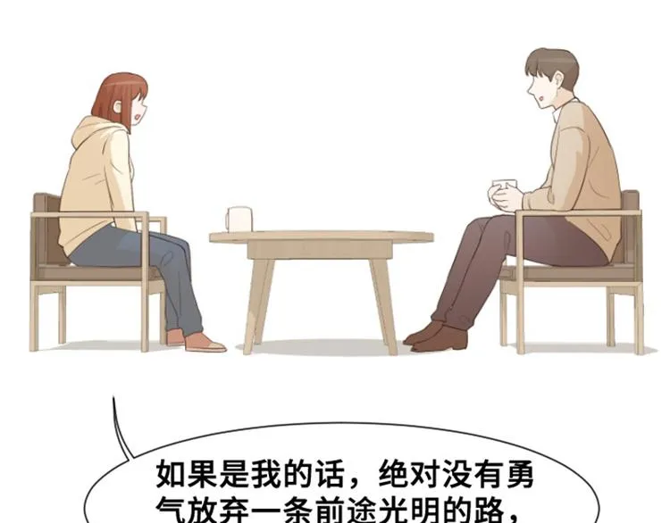 第29话对我来说你是最棒的下 第18页