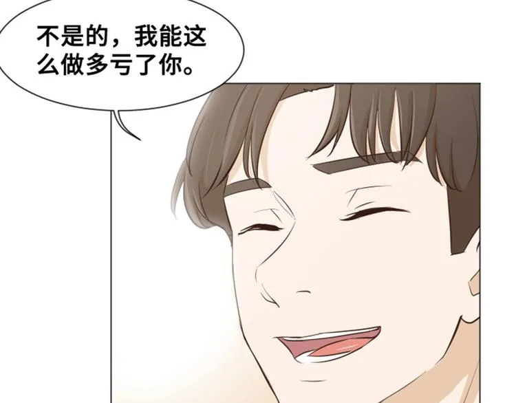 第29话对我来说你是最棒的下 第20页