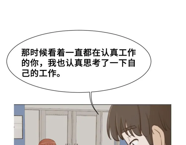 第29话对我来说你是最棒的下 第22页