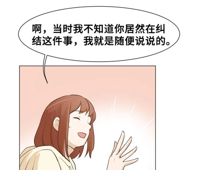 第29话对我来说你是最棒的下 第24页