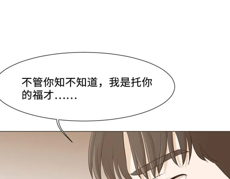 第29话对我来说你是最棒的下 第26页