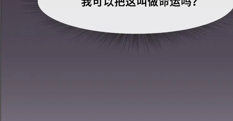 第29话对我来说你是最棒的下 第55页