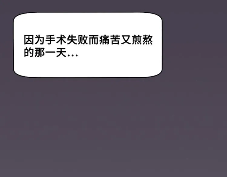 第29话对我来说你是最棒的下 第58页