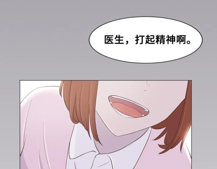 第29话对我来说你是最棒的下 第64页