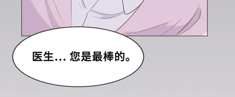 第29话对我来说你是最棒的下 第65页
