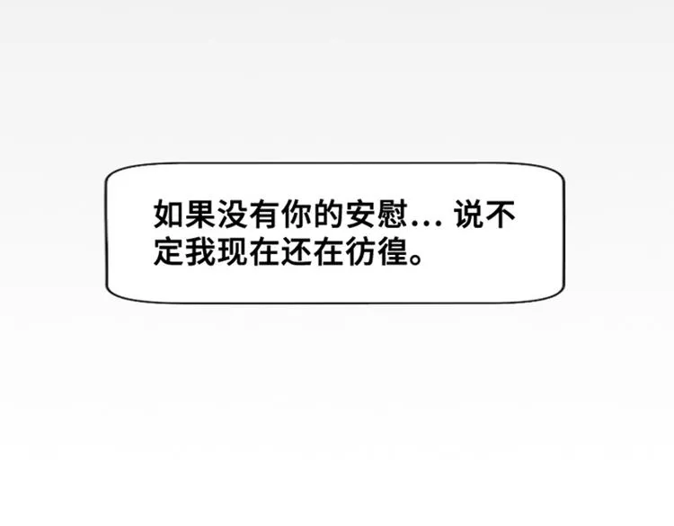 第29话对我来说你是最棒的下 第68页