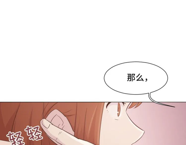 第31话 签署合约了（下） 第5页
