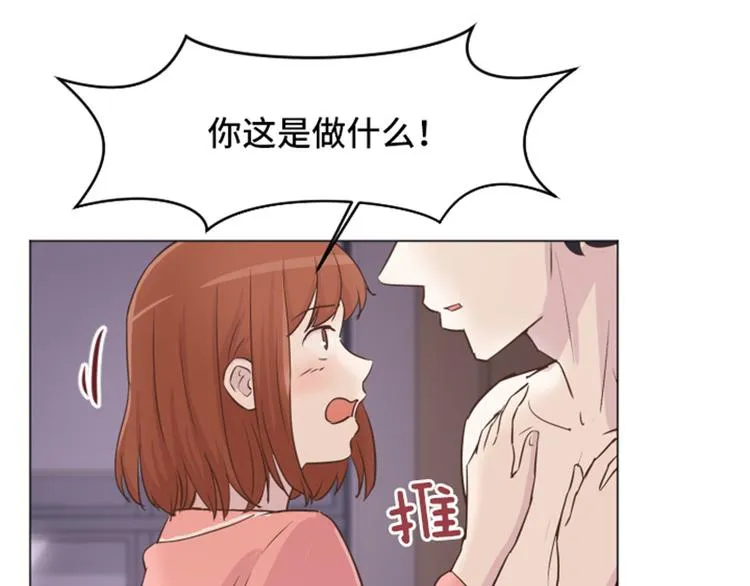 第31话 签署合约了（下） 第16页