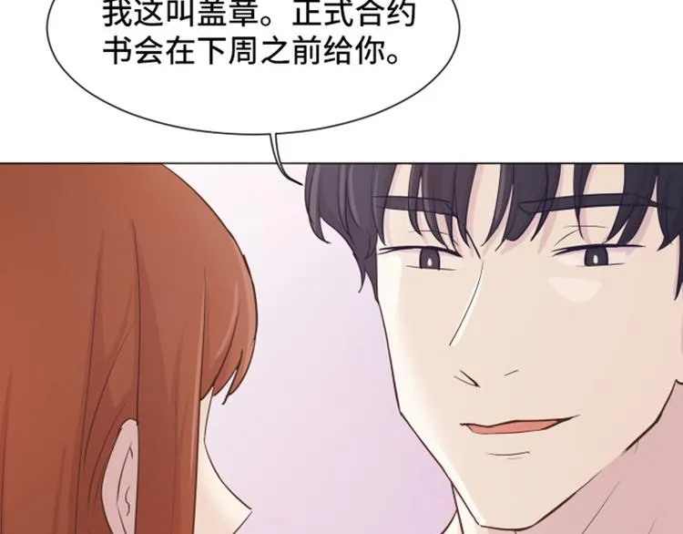 第31话 签署合约了（下） 第19页