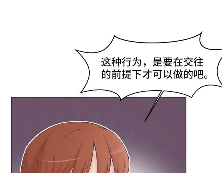第31话 签署合约了（下） 第21页