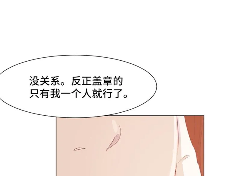 第31话 签署合约了（下） 第23页