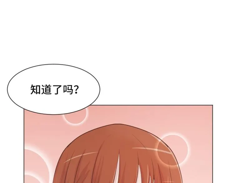 第31话 签署合约了（下） 第28页
