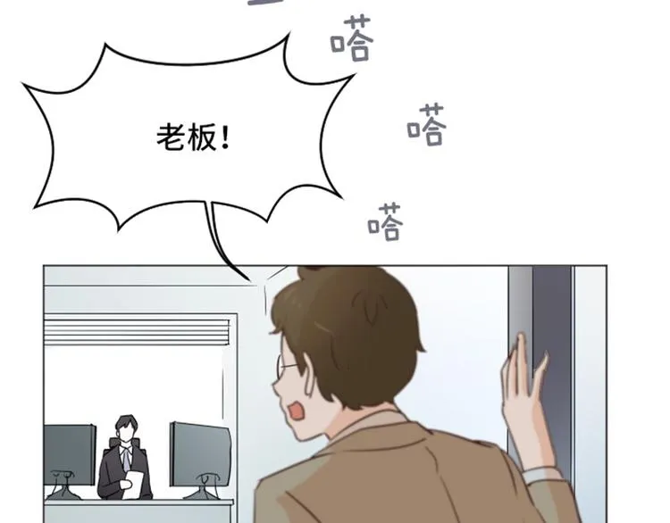 第31话 签署合约了（下） 第44页