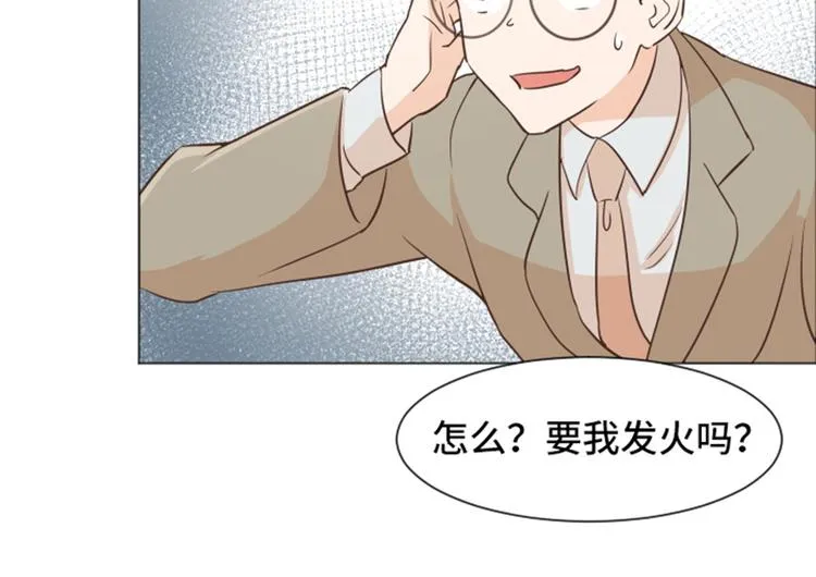 第31话 签署合约了（下） 第49页