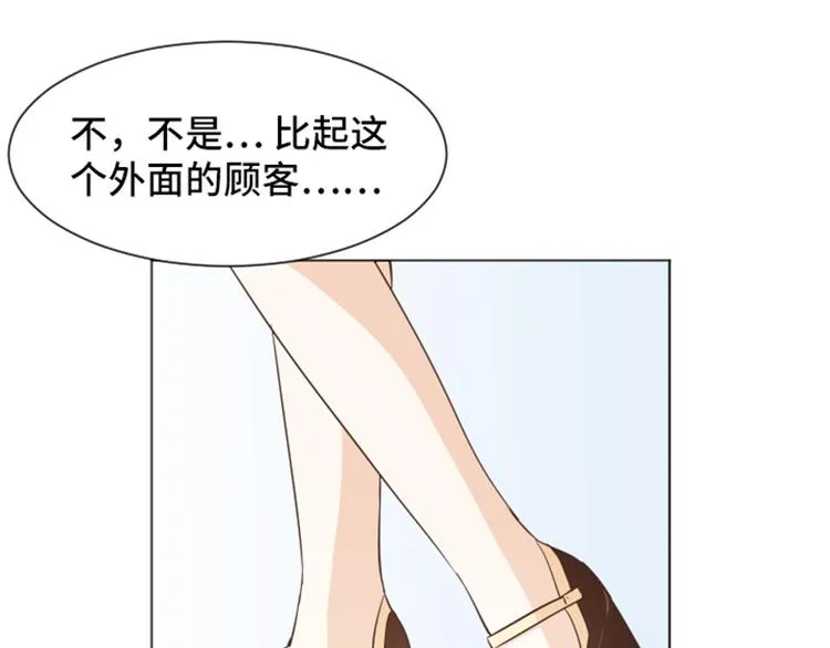 第31话 签署合约了（下） 第50页