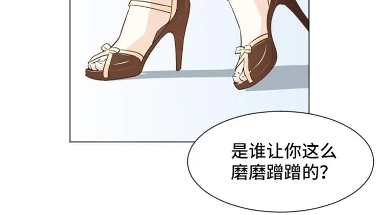 第31话 签署合约了（下） 第51页