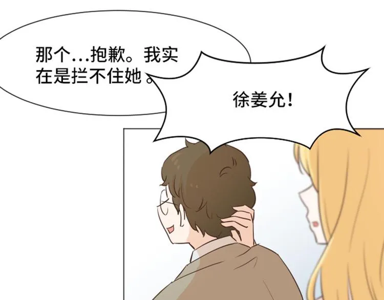 第31话 签署合约了（下） 第52页