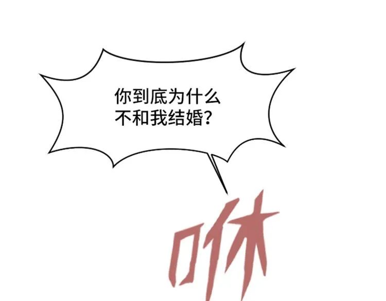 第31话 签署合约了（下） 第59页