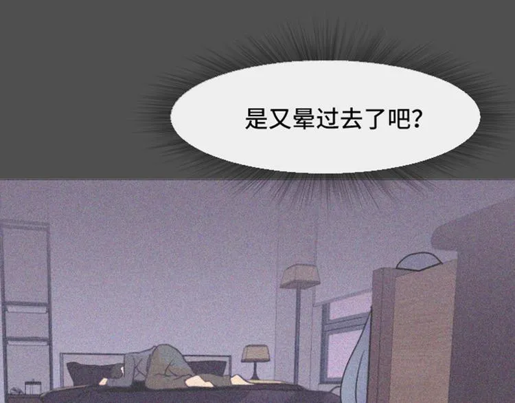第30话 签署合约了（上） 第16页