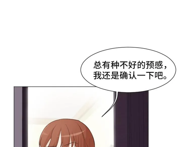第30话 签署合约了（上） 第21页