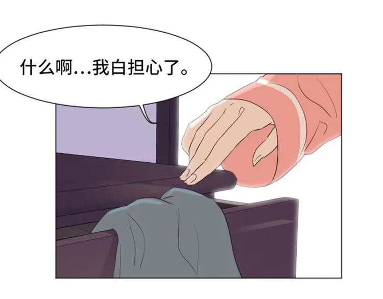 第30话 签署合约了（上） 第32页