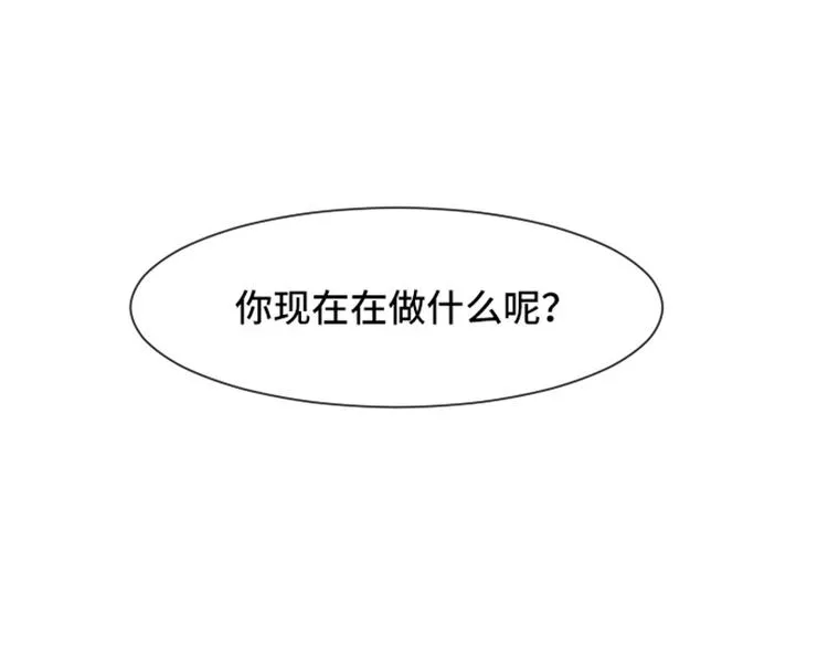 第30话 签署合约了（上） 第34页