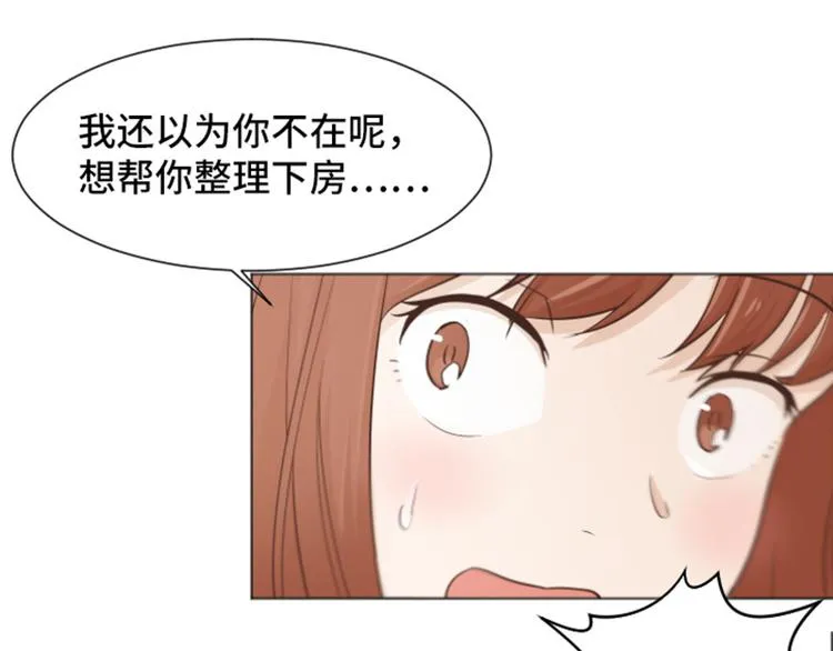 第30话 签署合约了（上） 第39页