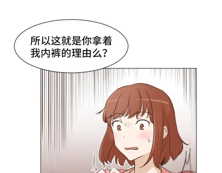 第30话 签署合约了（上） 第46页