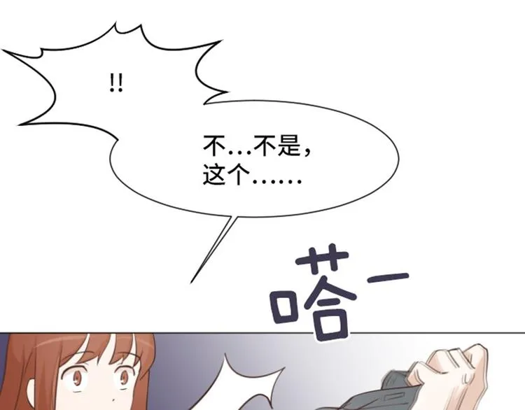 第30话 签署合约了（上） 第48页