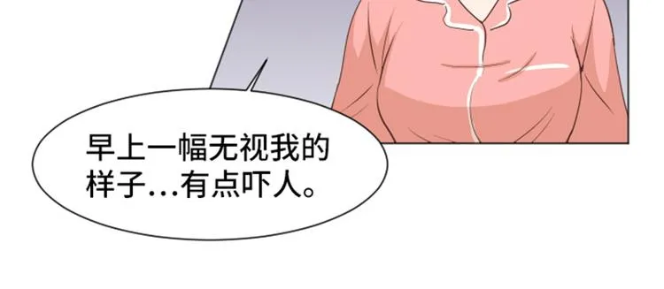 第30话 签署合约了（上） 第56页