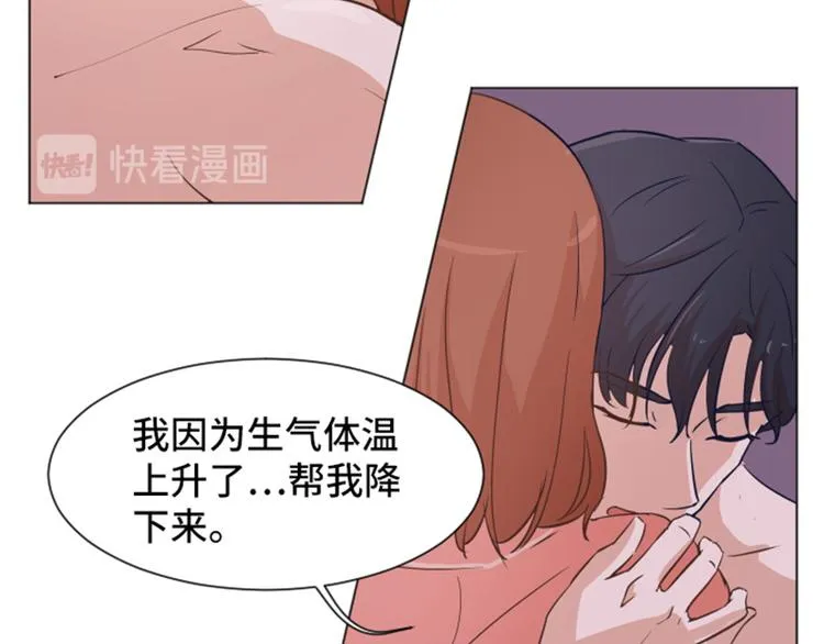 第30话 签署合约了（上） 第72页