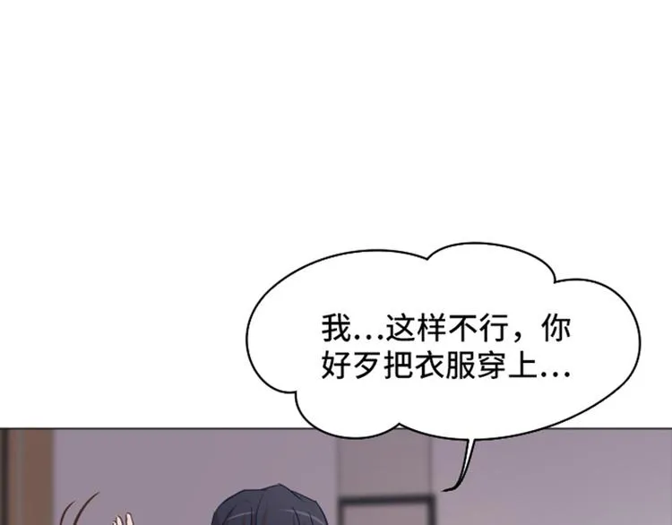 第30话 签署合约了（上） 第74页