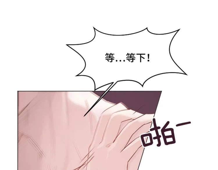 第30话 签署合约了（上） 第81页