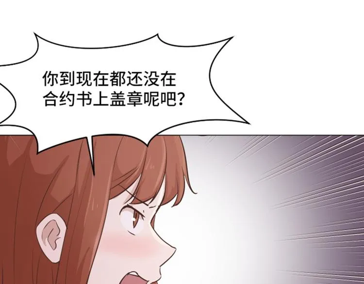 第30话 签署合约了（上） 第86页