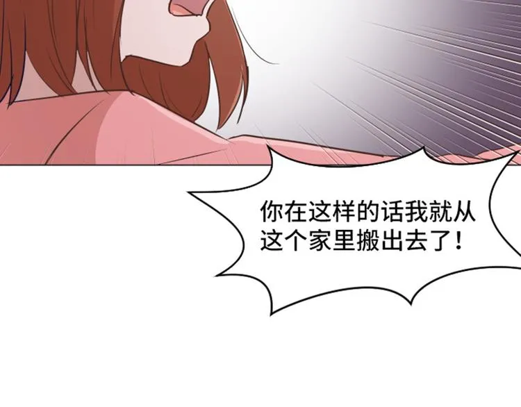 第30话 签署合约了（上） 第87页