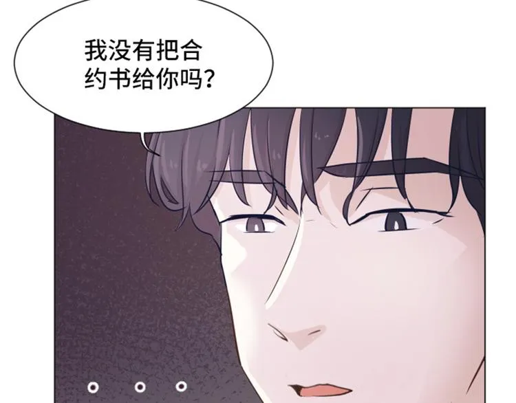 第30话 签署合约了（上） 第89页