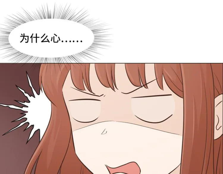 第33话 神秘的金发女人下 第5页