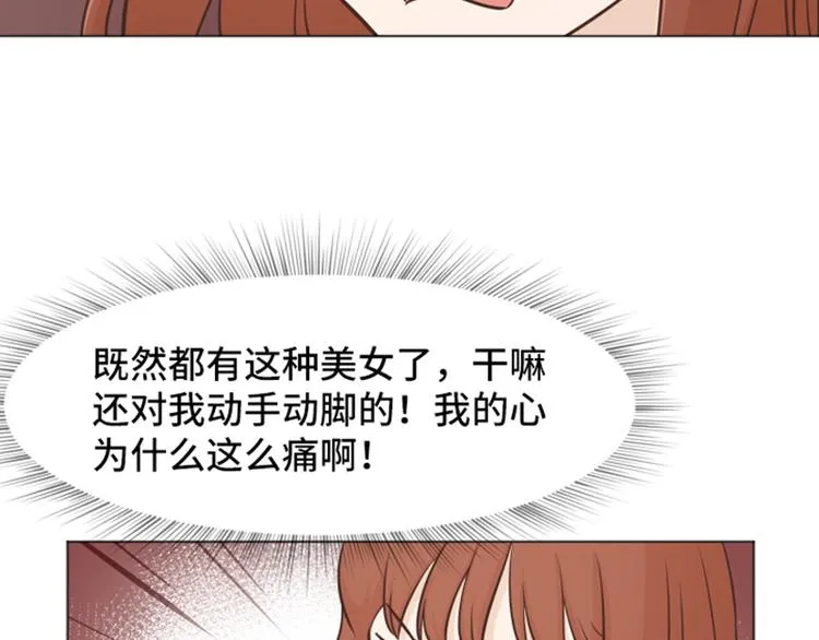 第33话 神秘的金发女人下 第6页