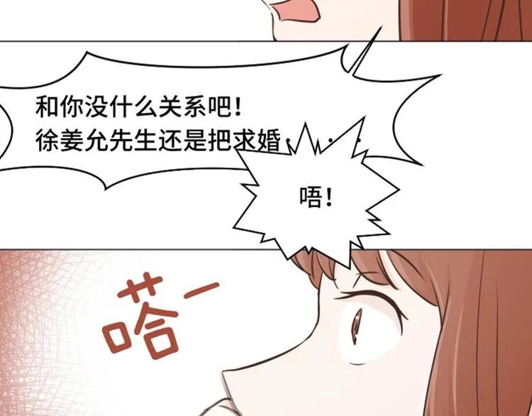 第33话 神秘的金发女人下 第16页
