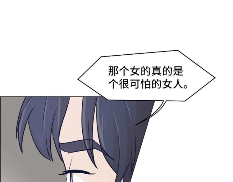 第33话 神秘的金发女人下 第26页