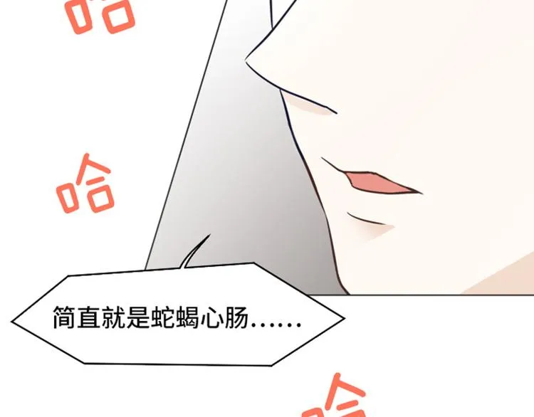 第33话 神秘的金发女人下 第28页