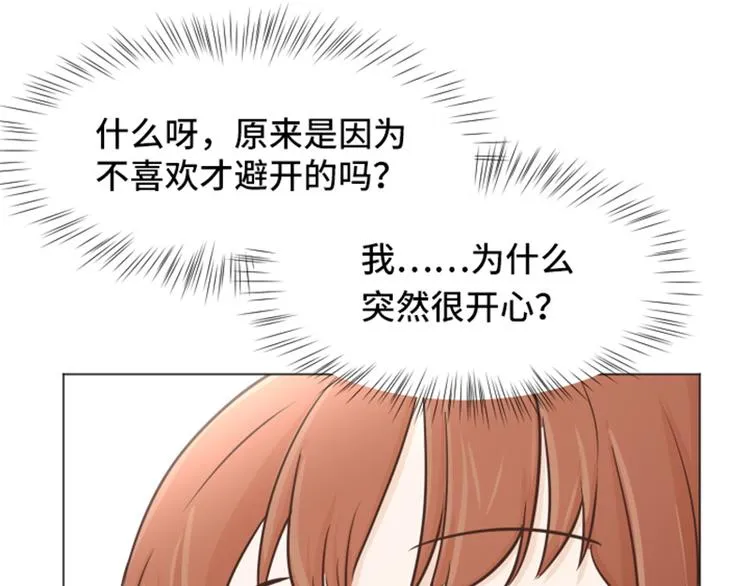 第33话 神秘的金发女人下 第32页