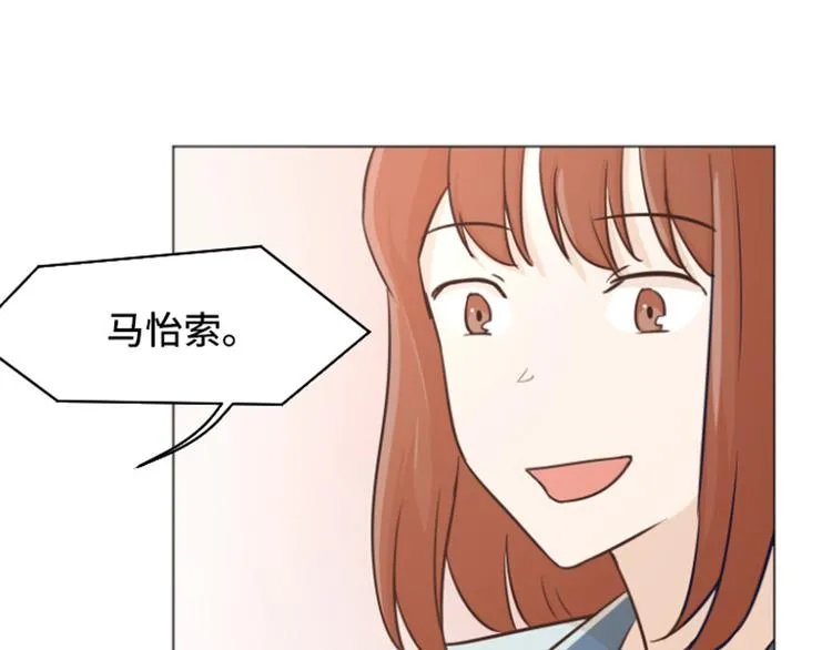 第33话 神秘的金发女人下 第38页