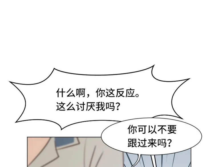 第33话 神秘的金发女人下 第43页