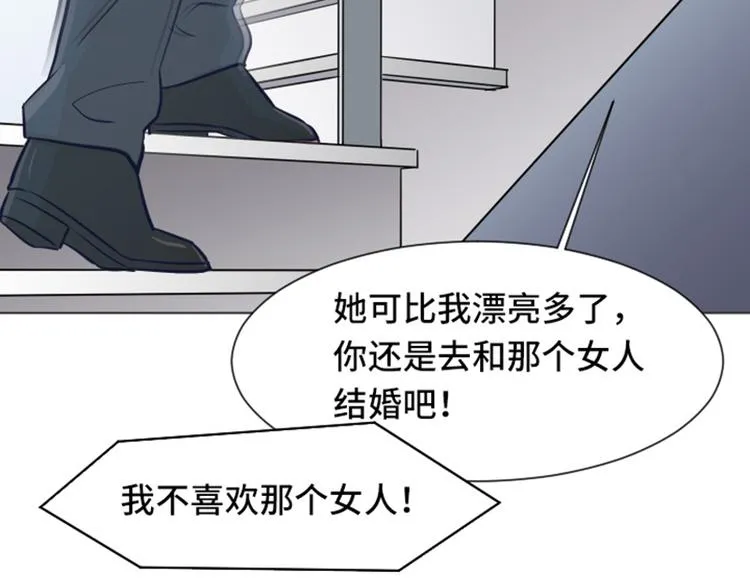 第33话 神秘的金发女人下 第47页